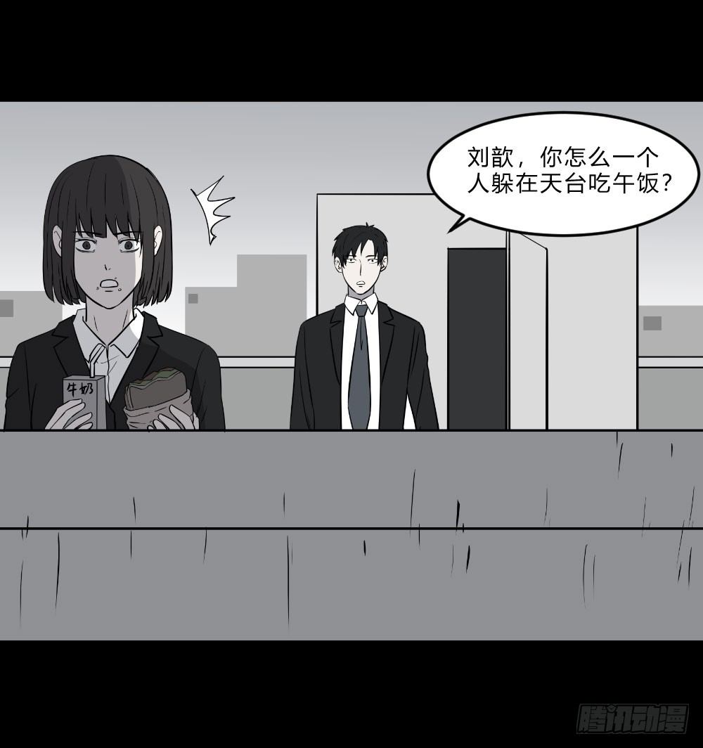 《胡思趣录》生孩3 第12页