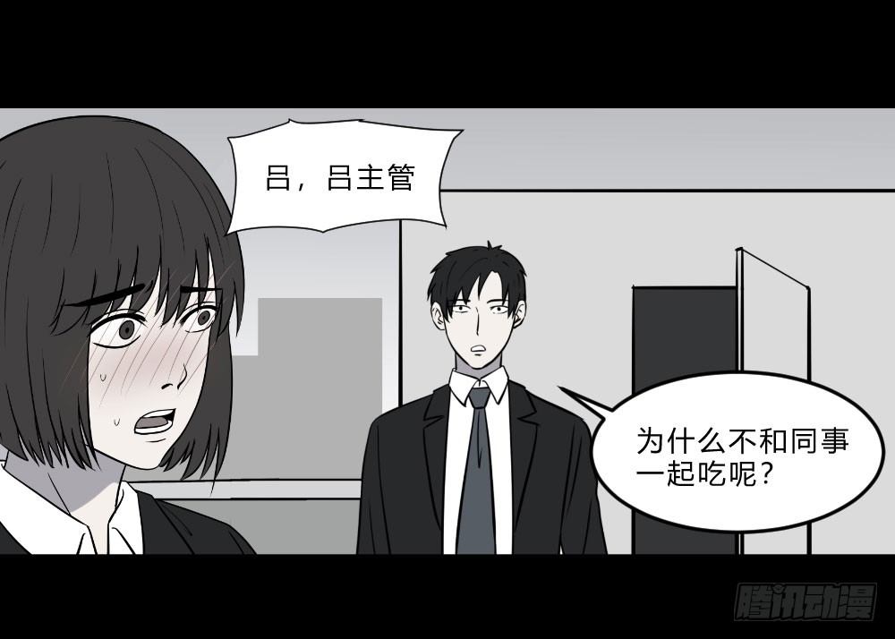《胡思趣录》生孩3 第13页
