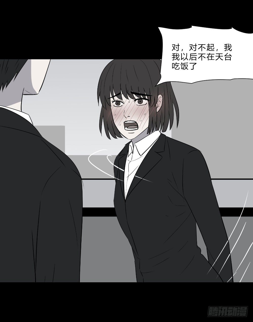 《胡思趣录》生孩3 第14页