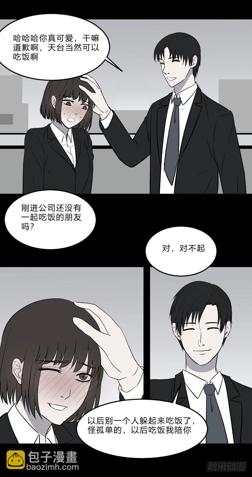 《胡思趣录》生孩3 第15页