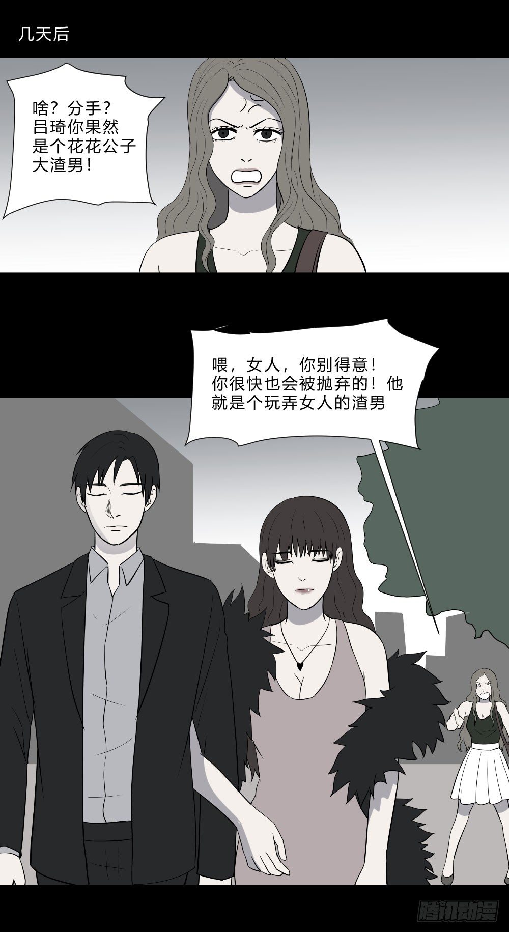 《胡思趣录》生孩3 第16页