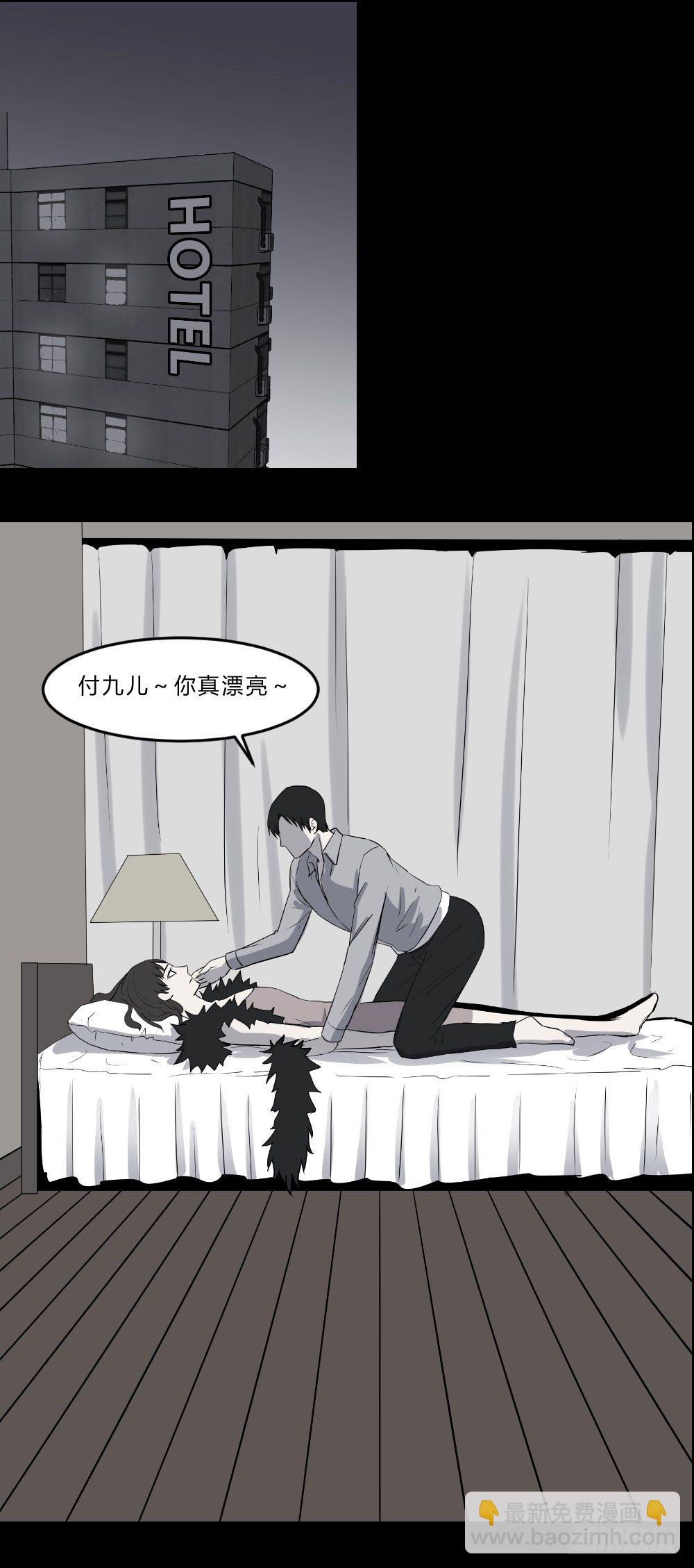 《胡思趣录》生孩3 第18页