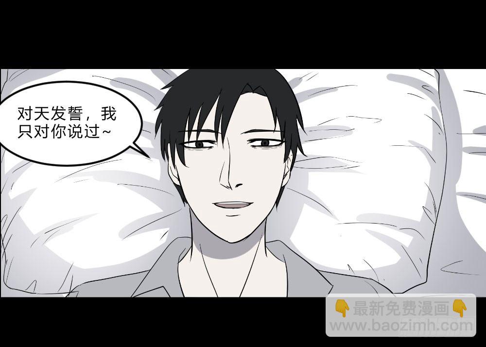 《胡思趣录》生孩3 第23页