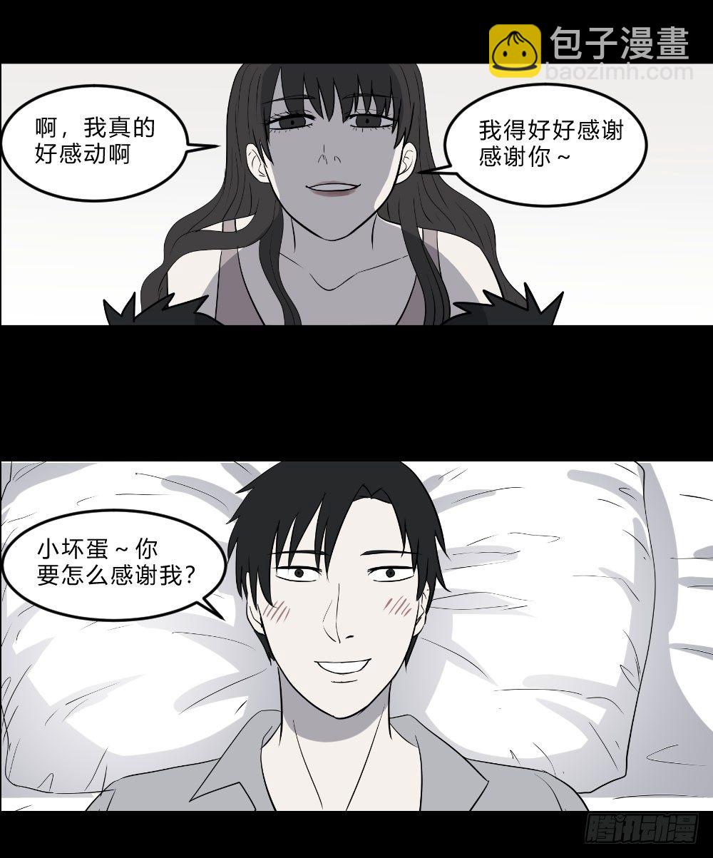 《胡思趣录》生孩3 第24页