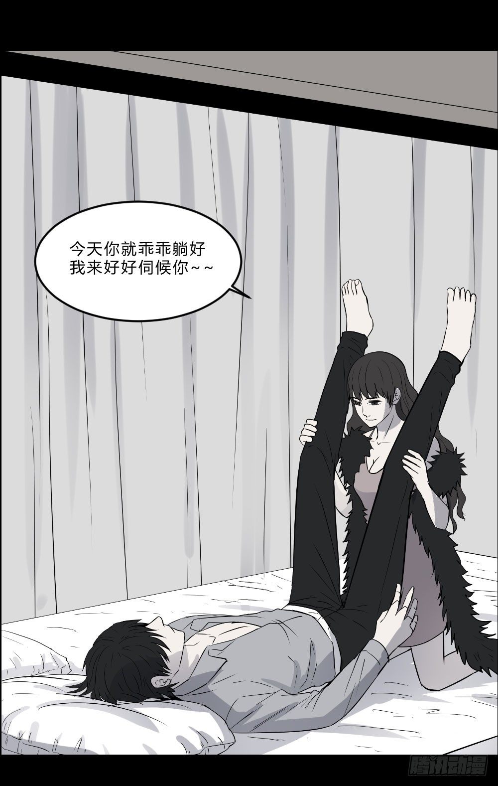 《胡思趣录》生孩3 第26页