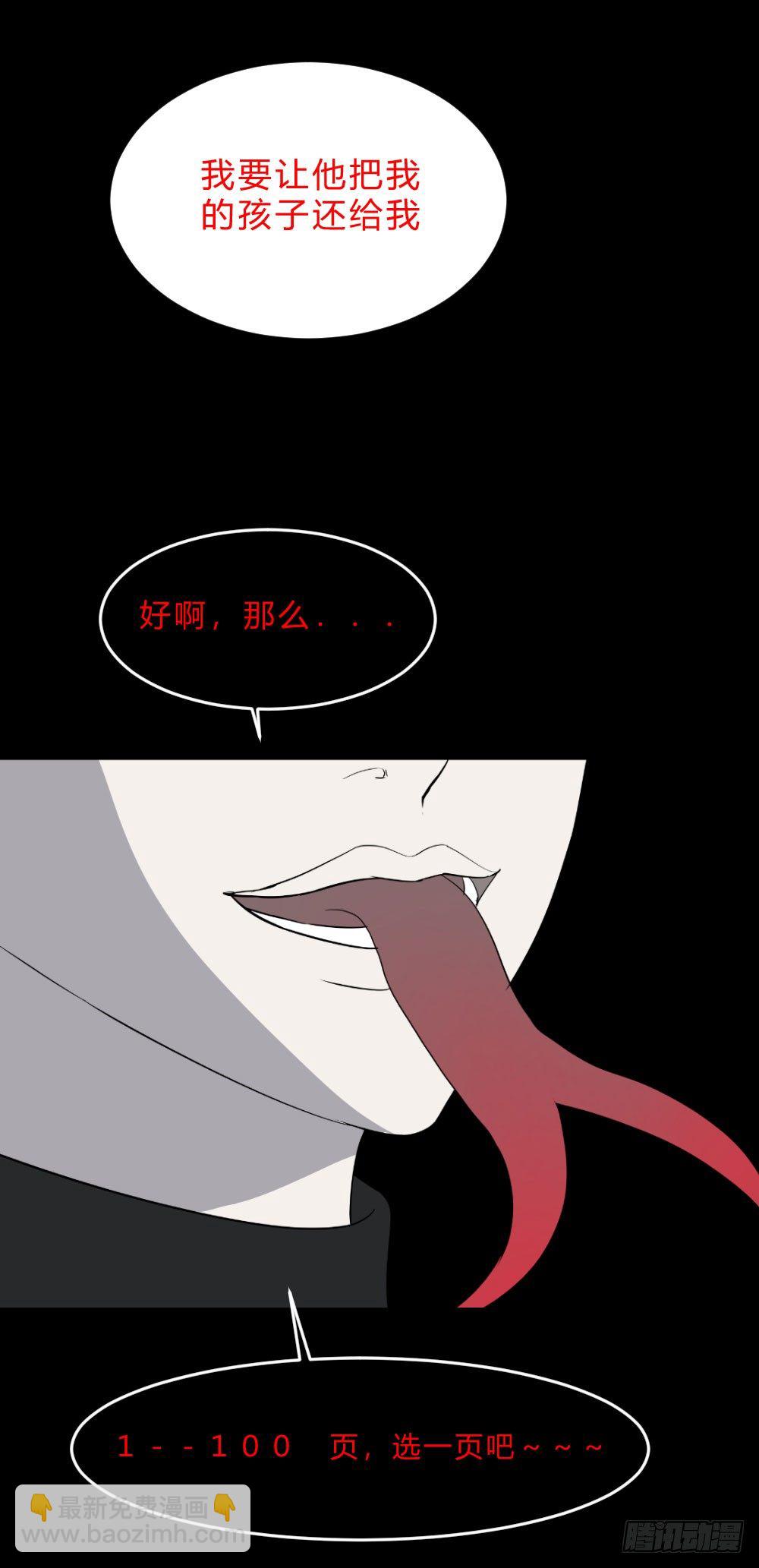 《胡思趣录》生孩3 第2页