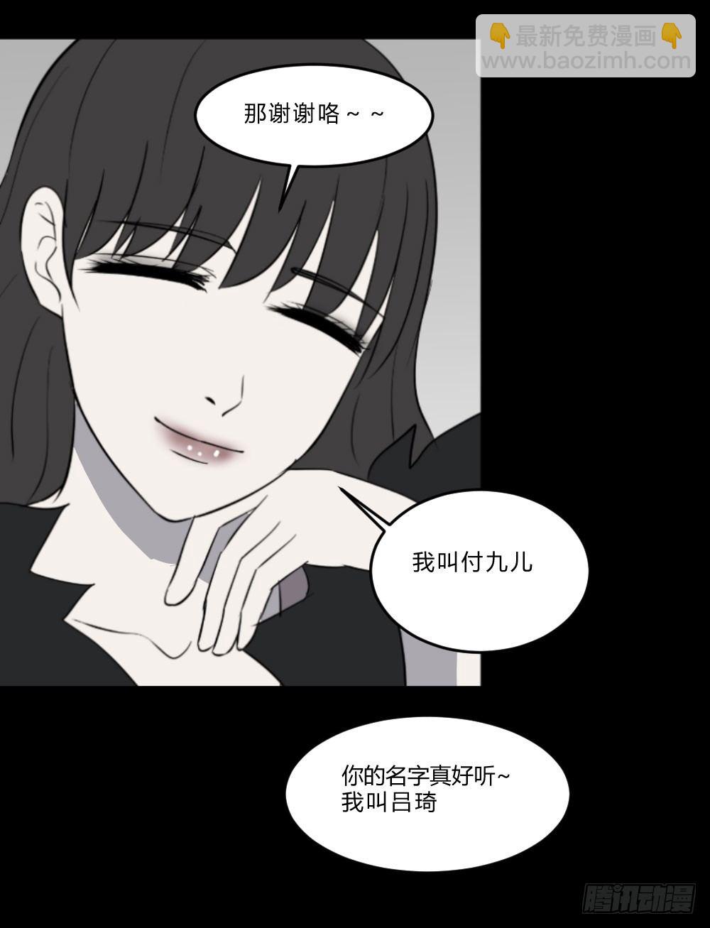 《胡思趣录》生孩3 第9页