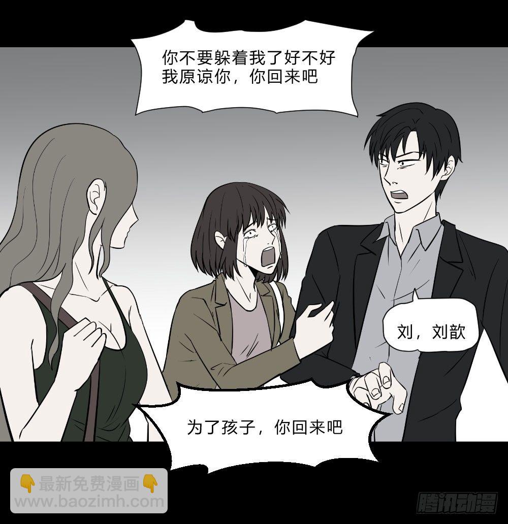 《胡思趣录》生孩2 第10页
