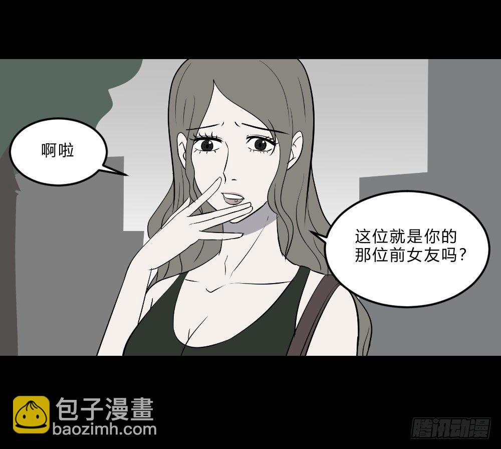 《胡思趣录》生孩2 第11页