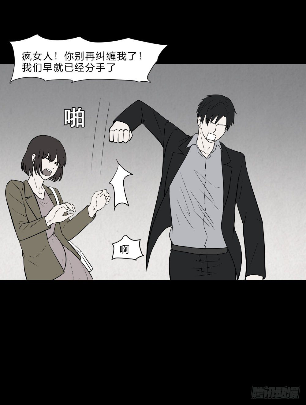 《胡思趣录》生孩2 第12页
