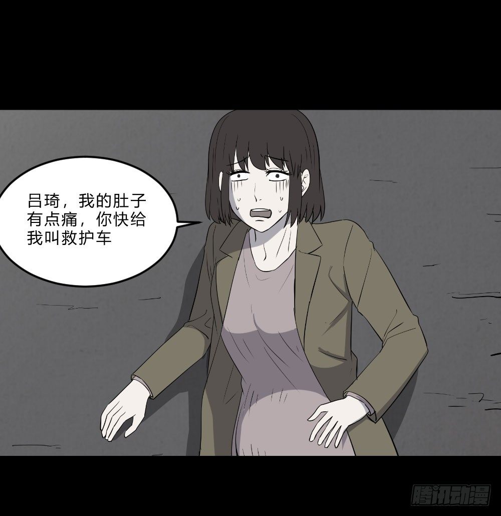《胡思趣录》生孩2 第15页