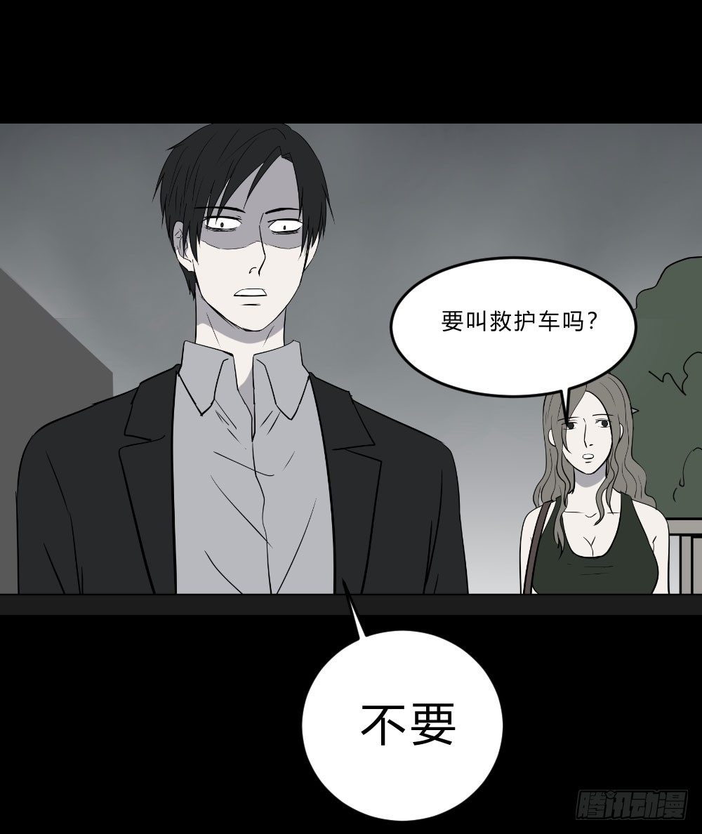 《胡思趣录》生孩2 第16页