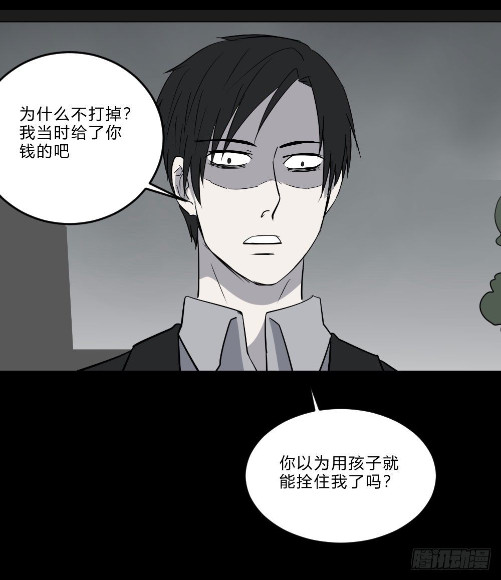 《胡思趣录》生孩2 第17页