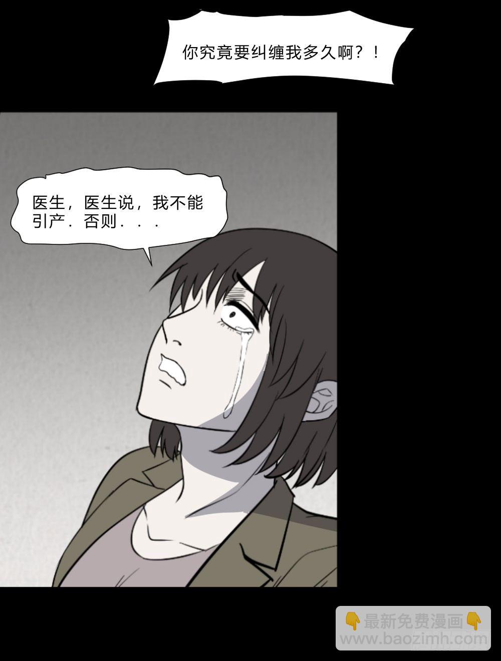 《胡思趣录》生孩2 第19页