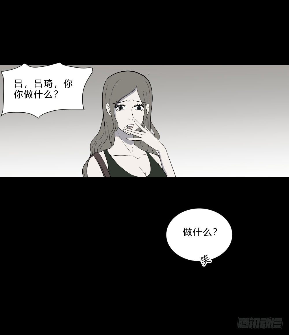 《胡思趣录》生孩2 第21页