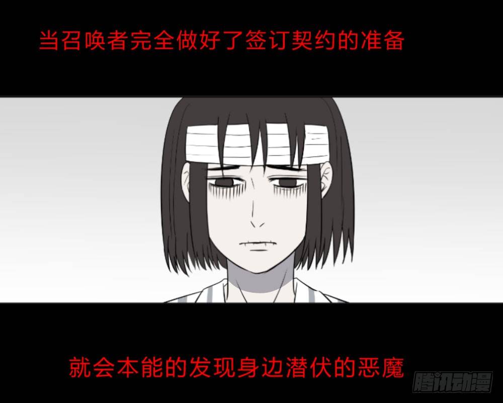 《胡思趣录》生孩2 第24页