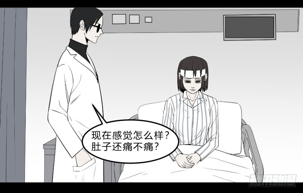 《胡思趣录》生孩2 第25页