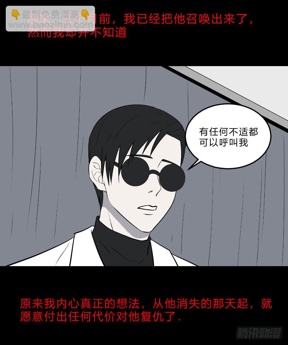 《胡思趣录》生孩2 第26页
