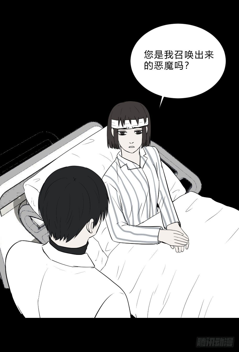 《胡思趣录》生孩2 第29页