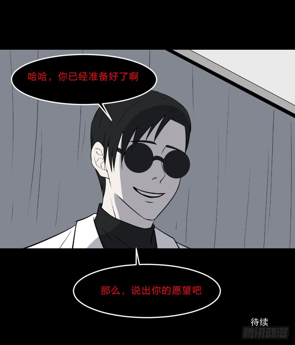《胡思趣录》生孩2 第30页