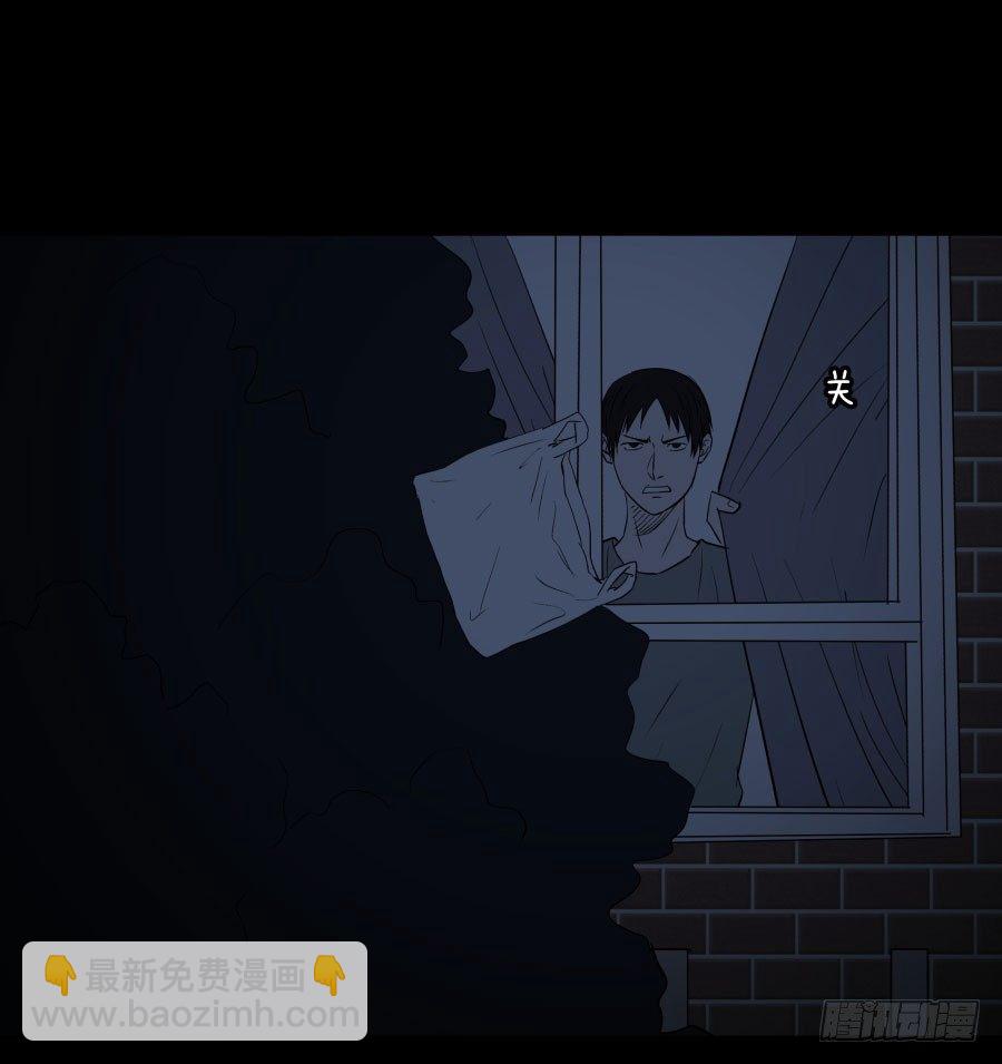 《胡思趣录》谁做的饭？3 第13页