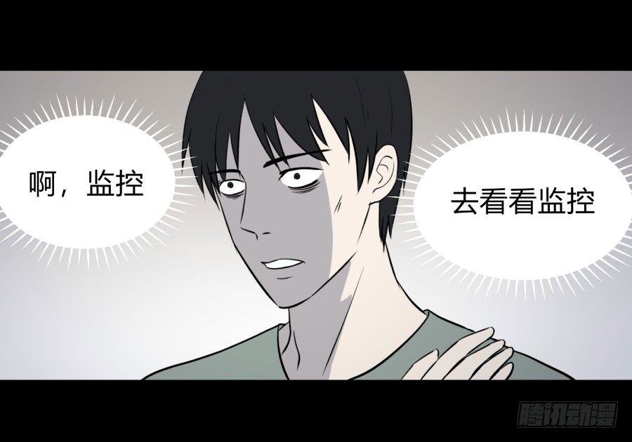《胡思趣录》谁做的饭？3 第25页