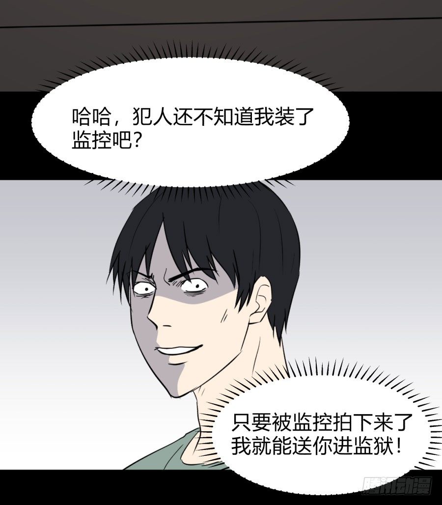 《胡思趣录》谁做的饭？3 第29页