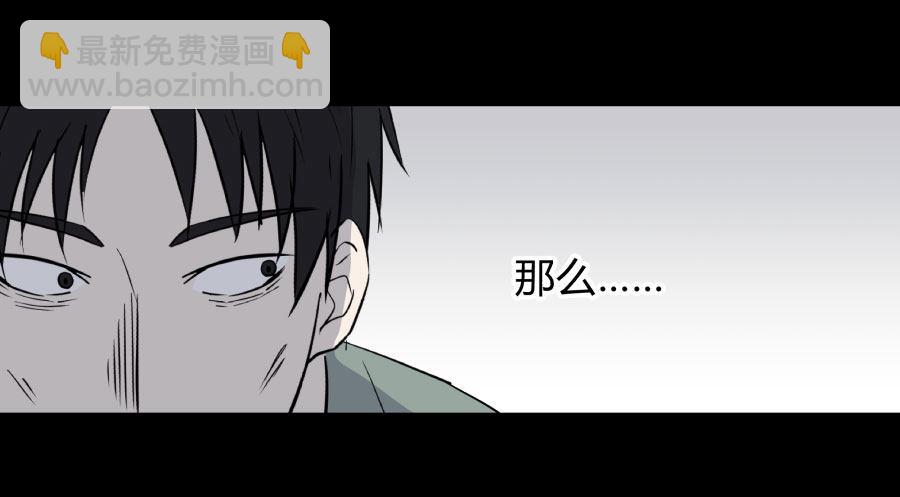 《胡思趣录》谁做的饭？3 第32页