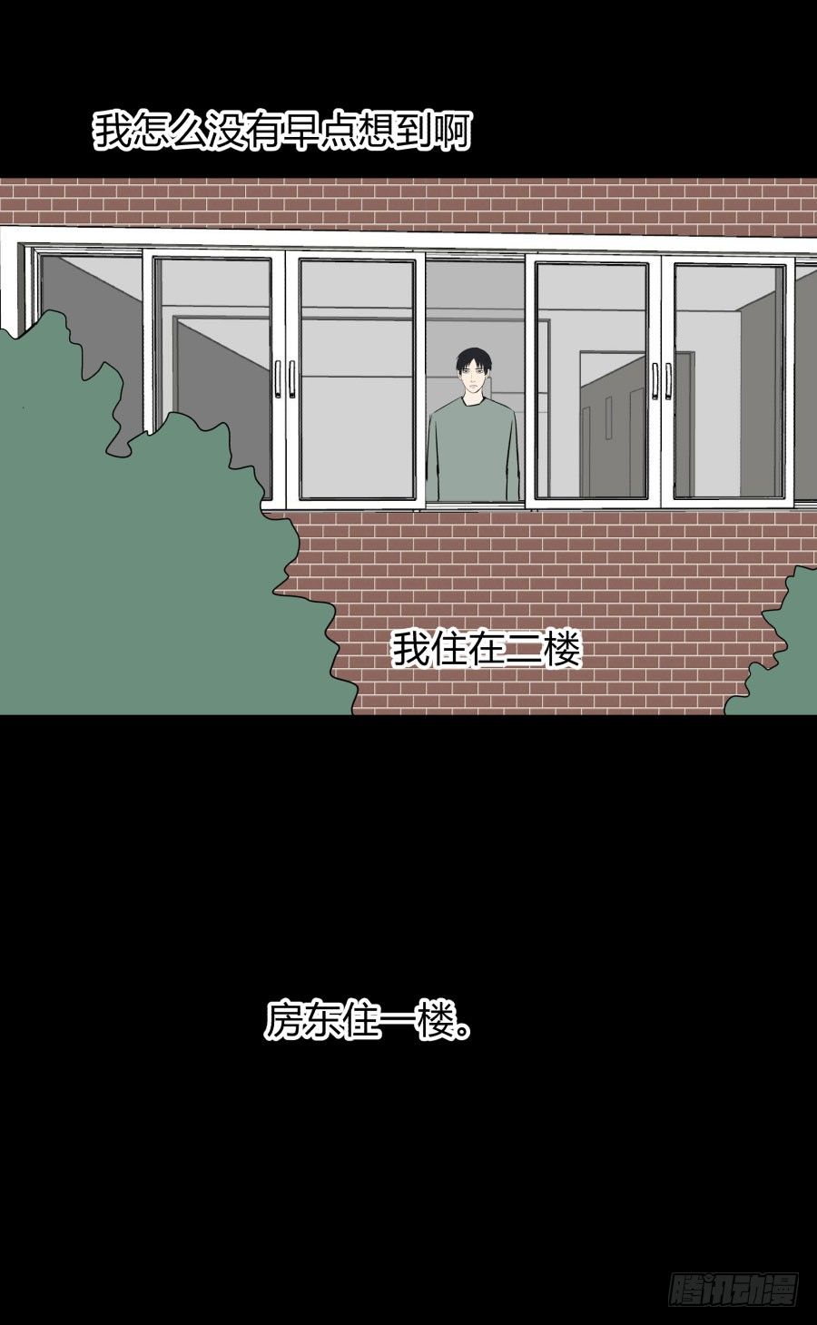 《胡思趣录》谁做的饭？3 第33页
