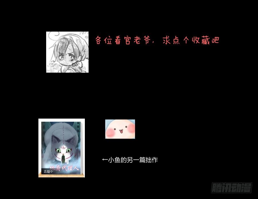 《胡思趣录》谁做的饭？3 第34页