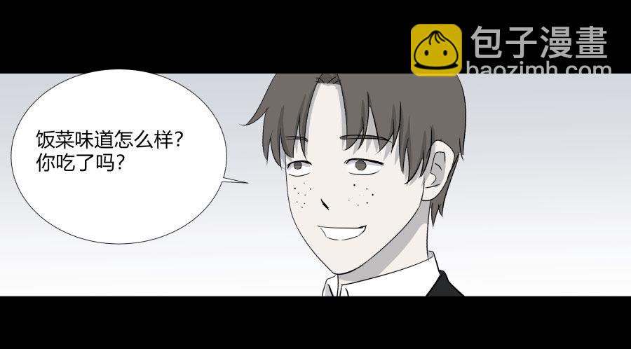 《胡思趣录》谁做的饭？1 第16页