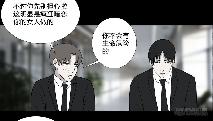 《胡思趣录》谁做的饭？1 第19页