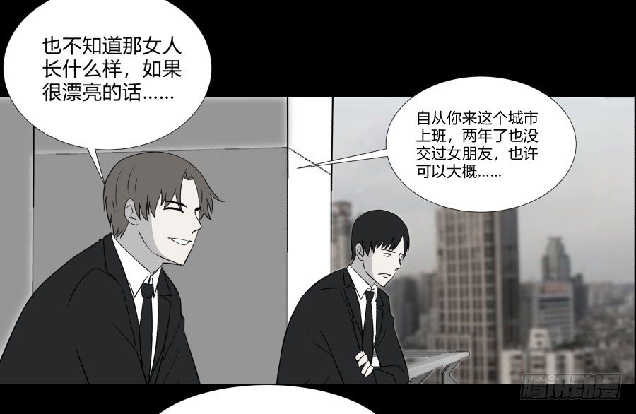 《胡思趣录》谁做的饭？1 第20页