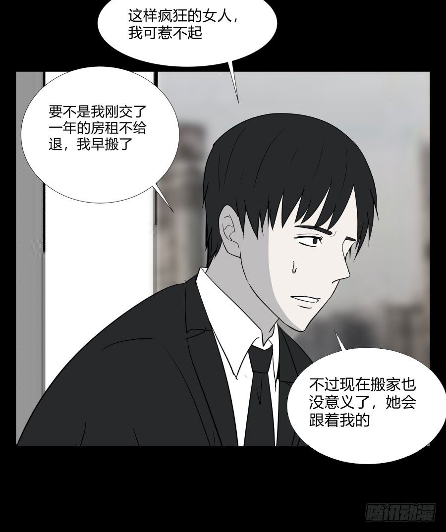 《胡思趣录》谁做的饭？1 第21页