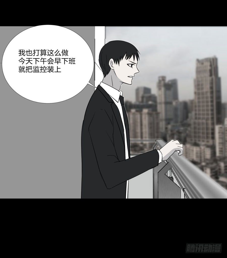 《胡思趣录》谁做的饭？1 第25页