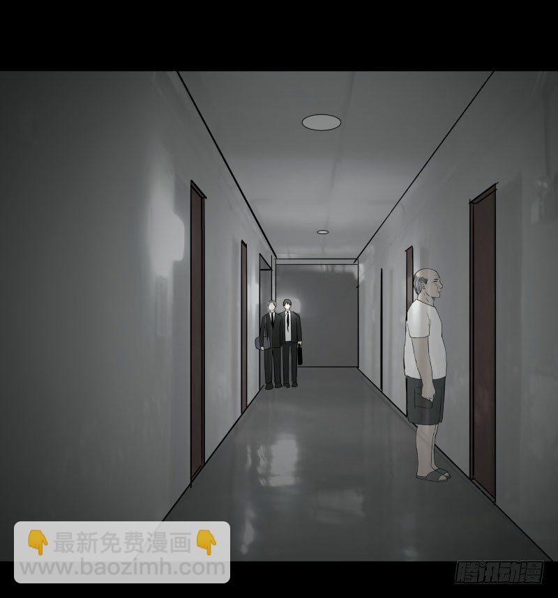 《胡思趣录》谁做的饭？1 第29页