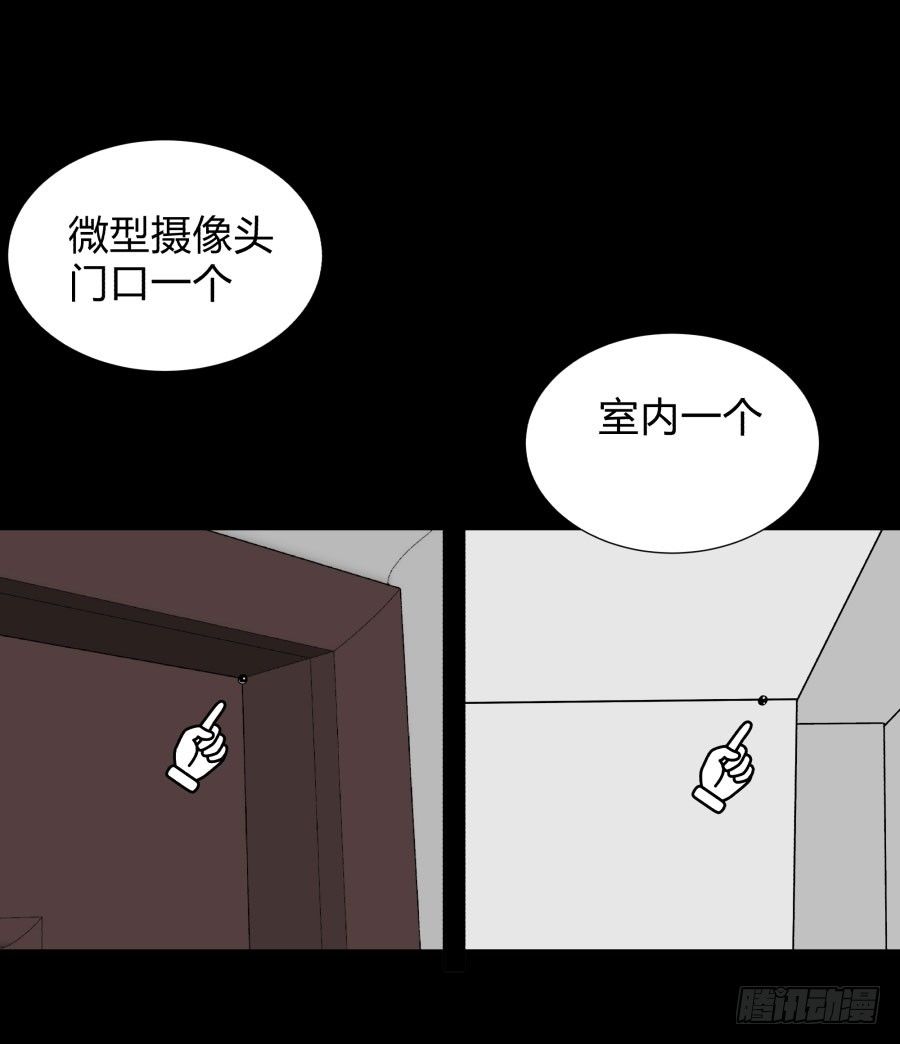《胡思趣录》谁做的饭？2 第17页