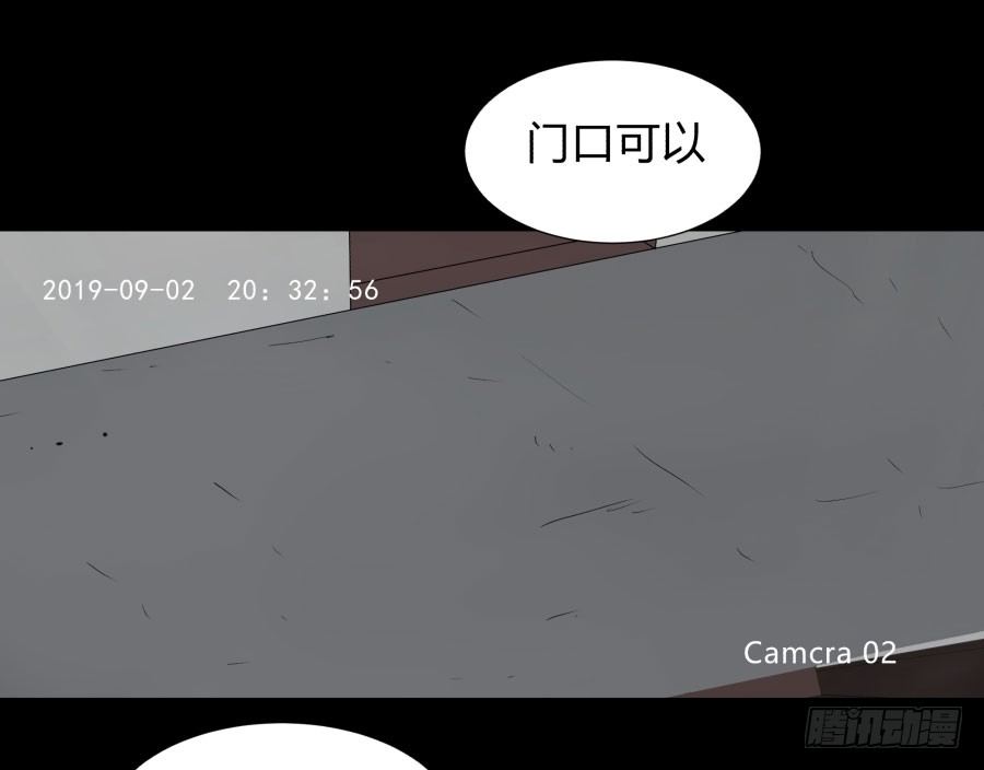 《胡思趣录》谁做的饭？2 第19页