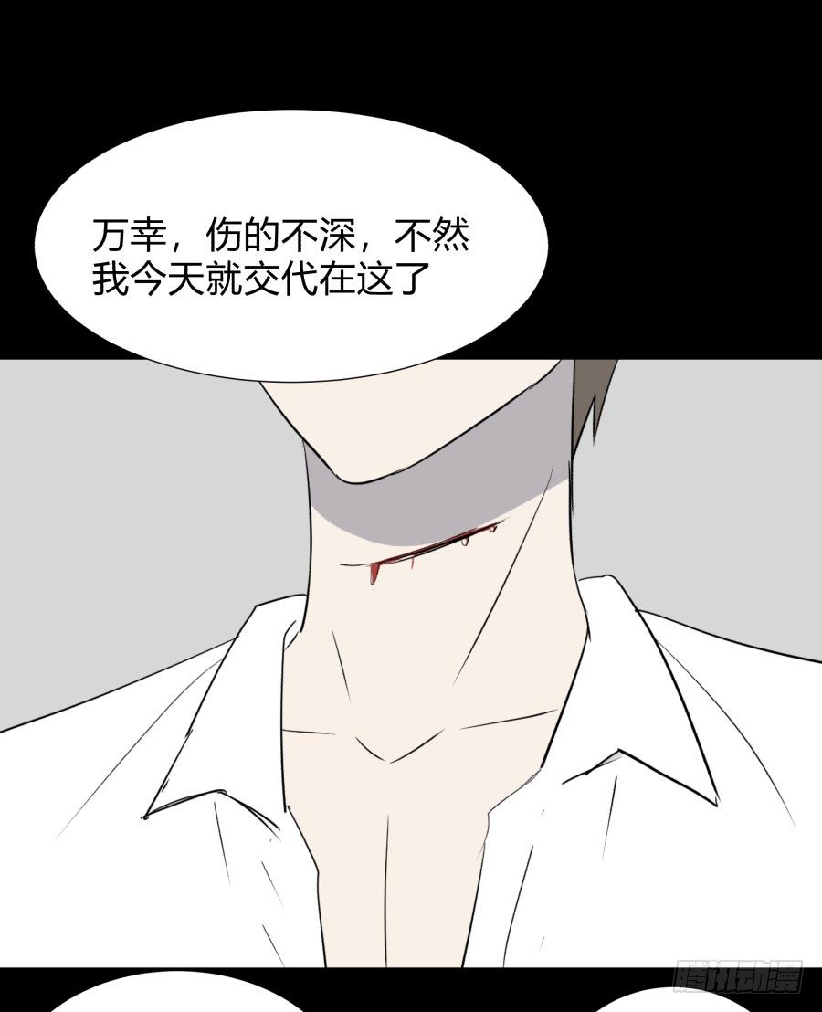 《胡思趣录》谁做的饭？2 第34页