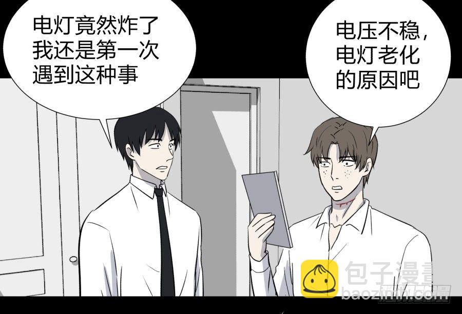 《胡思趣录》谁做的饭？2 第35页