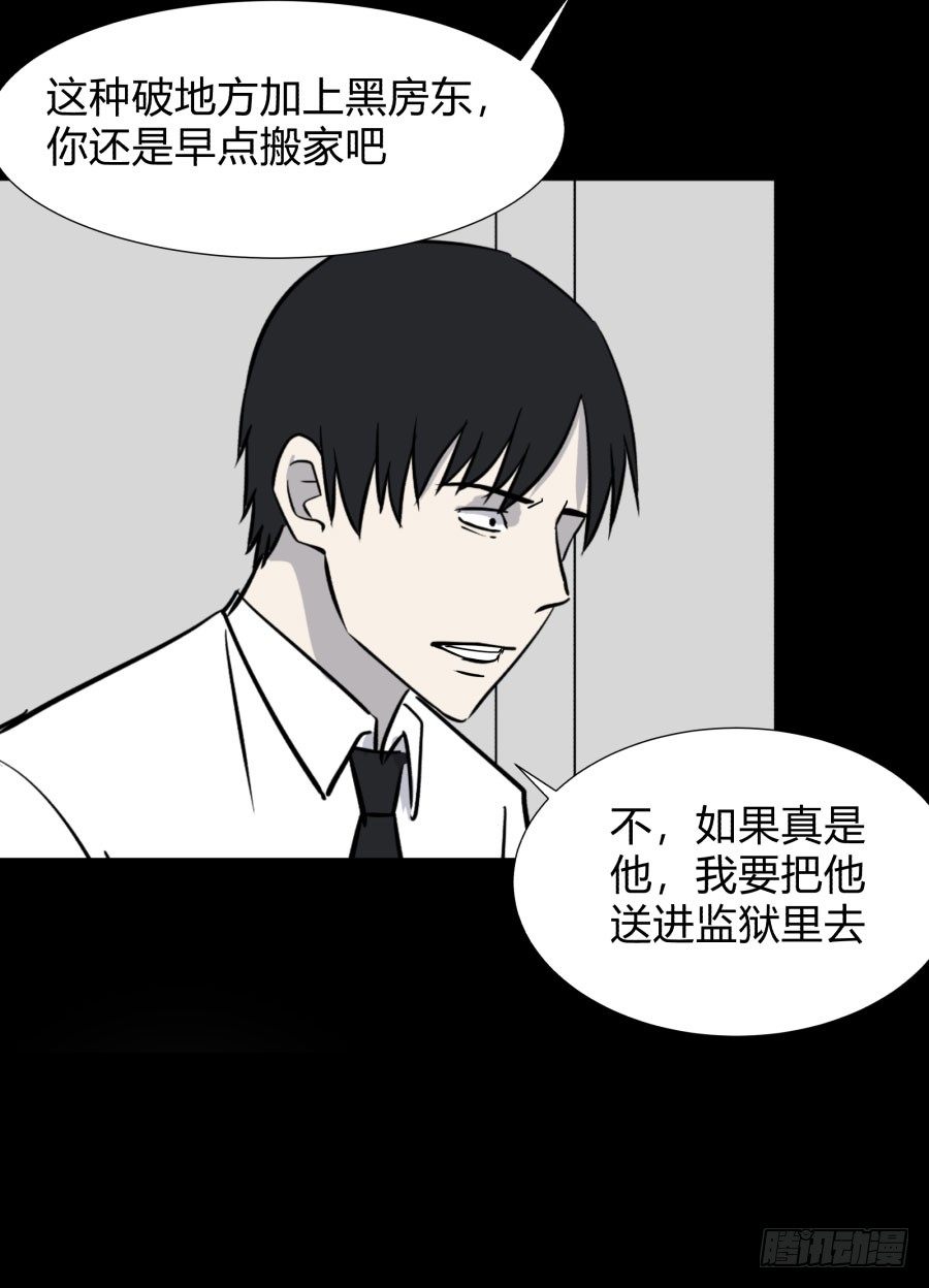 《胡思趣录》谁做的饭？2 第36页