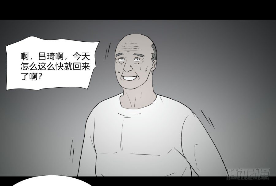 《胡思趣录》谁做的饭？2 第7页