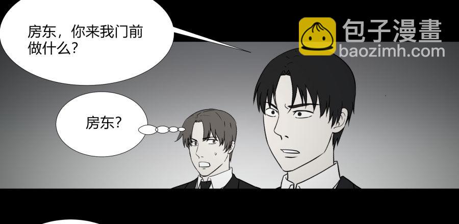 《胡思趣录》谁做的饭？2 第8页