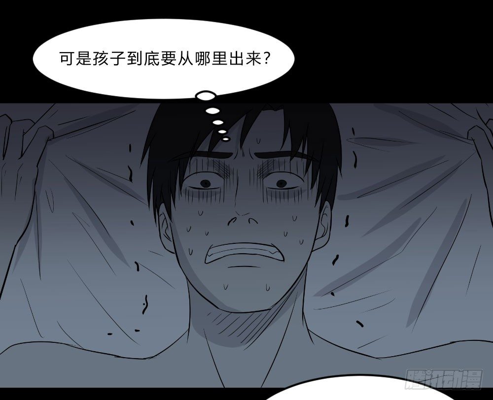 《胡思趣录》生孩 完 第15页