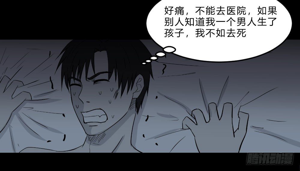 《胡思趣录》生孩 完 第16页