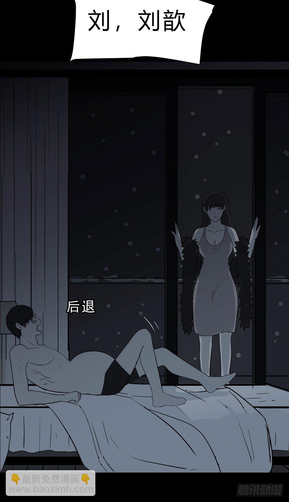 《胡思趣录》生孩 完 第20页