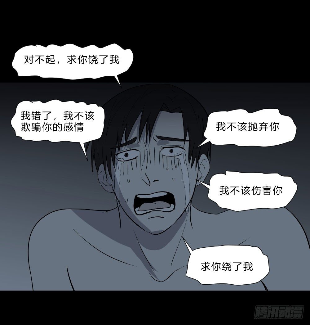 《胡思趣录》生孩 完 第22页