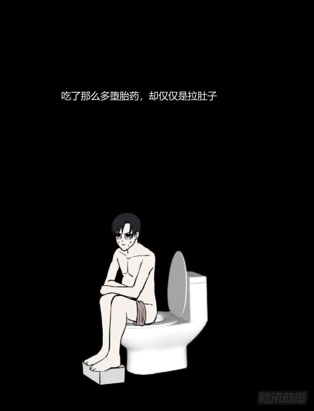 《胡思趣录》生孩 完 第2页