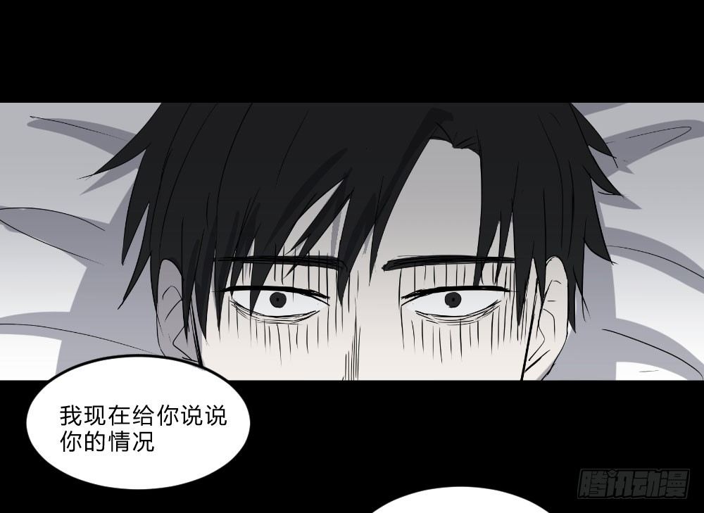 《胡思趣录》生孩 完 第31页