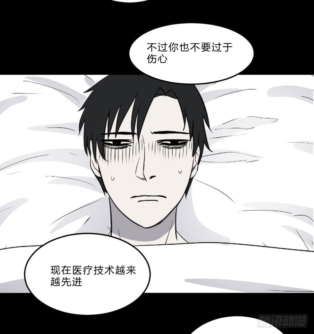 《胡思趣录》生孩 完 第33页